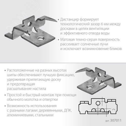 Крепеж с шипами для террасной доски Союз-Антиблик, термодиффузионное покрытие, с саморезами и битой, 60 шт, Профессионал - фото 3