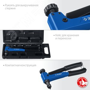 Заклепочник резьбовой в кейсе, М3 - М6, Р-М6, Профессионал - фото 3