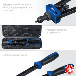 Заклепочник резьбовой двуручный в кейсе, М3 - М10, Р-М10, Профессионал - фото 3