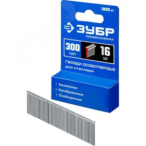 Гвозди для степлера 16 мм тип 300, 1000 шт - фото 1