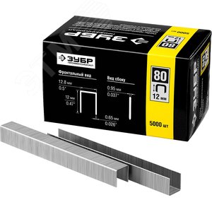 Изображение товара Скобы для степлера 12 мм тонкие широкие тип 80, 5000 шт (упак)