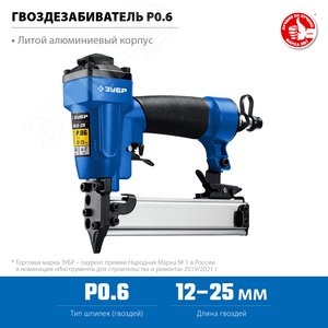 Нейлер пневматический (гвоздезабиватель) P0.6-25, шпильки тип P0.6 (12-25 мм), Профессионал - фото 2