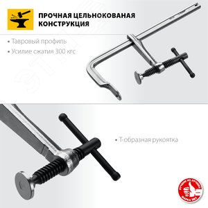 Струбцина цельнокованая КС-200/80 F 200х80 мм - фото 2