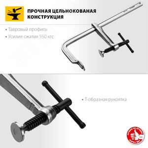 Струбцина цельнокованая КС-300/120 F 300х120 мм - фото 2