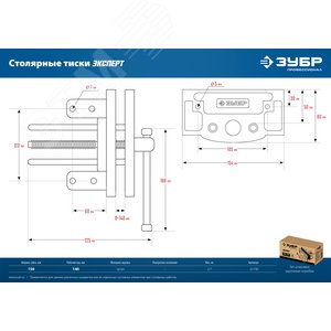 Тиски столярные 150 мм - фото 4