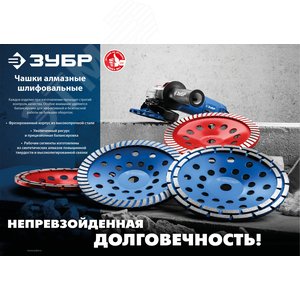 Двухрядная алмазная чашка d 180 мм, Профессионал - фото 2