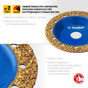 Чашка плоская обдирочно-шлифовальная №2, среднее зерно ВК8, 125 мм - фото 2