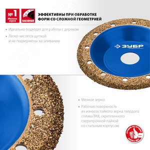 Чашка наклонная обдирочно-шлифовальная №1, мелкое зерно ВК8, 125 мм - фото 2