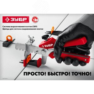 СВП комплект: 250+250шт (1,0 мм зажим + клин), система выравнивания плитки, в коробке - фото 2