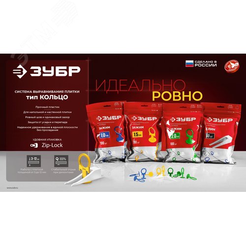 Система выравнивания плитки, зажим КОЛЬЦО, 1,5 мм, 100 шт, - фото 4