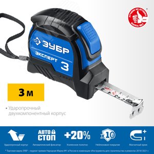 Рулетка профессиональная 3м х 16мм с нейлоновым покрытием Эксперт - фото 2