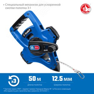 Геодезическая стальная мерная лента X-50 50 м - фото 2