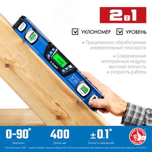 Уровень-уклономер 2 в 1, 400 мм, Диапазон 0-90град., Точность ±0,1град., Подсветка экрана, Профессионал - фото 2
