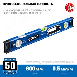 Уровень мощный 600 мм с рукоятками и зеркальным глазком Эксперт - фото 2