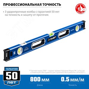 Уровень мощный 800 мм с рукоятками и зеркальным глазком Эксперт - фото 2