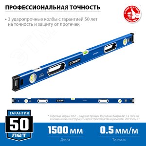 Уровень мощный 1500 мм с рукоятками и зеркальным глазком Эксперт - фото 2