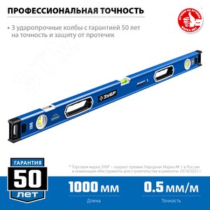 Уровень магнитный 1000 мм с рукоятками и зеркальным глазком Эксперт-М - фото 2