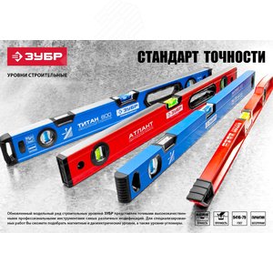 Уровень коробчатый, крашеный, 3 ампулы, фрезерованная базовая поверхность, 120 см - фото 2