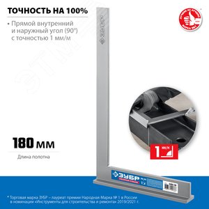 Угольник слесарный со стальным полотном 300x180 мм. Профессионал. - фото 2