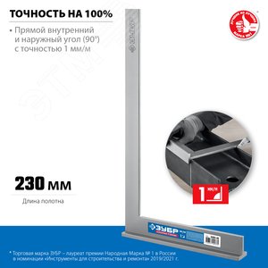 Угольник слесарный со стальным полотном 400x230 мм. Серия Профессионал. - фото 2