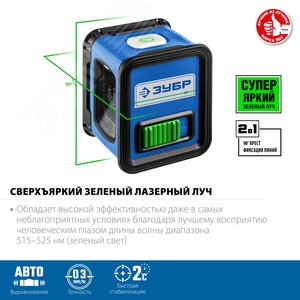 Зеленый нивелир лазерный КРЕСТ - фото 2