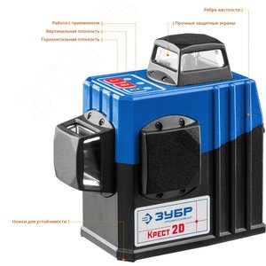 Нивелир лазерный 2х360град., 20м/70м, точн. +/-0,3 мм/м, штатив КРЕСТ 2D №2 - фото 2