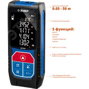 Дальномер лазерный ''ДЛ-50'', точность 2 мм, дальность 50м, класс защиты IP54, Профессионал 34925 - фото 2