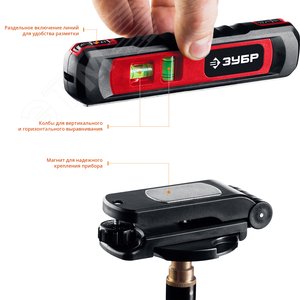 Уровень линейный лазерный-точка (20м) + линия (5м) , подставка-штатив, точн. +/-0,4 мм/м - фото 2