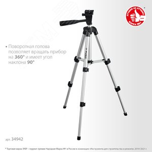 Штатив элевационный ШП-65 - фото 2