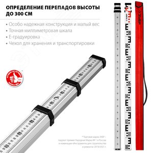 Рейка РГ 3 геодезическая - фото 2