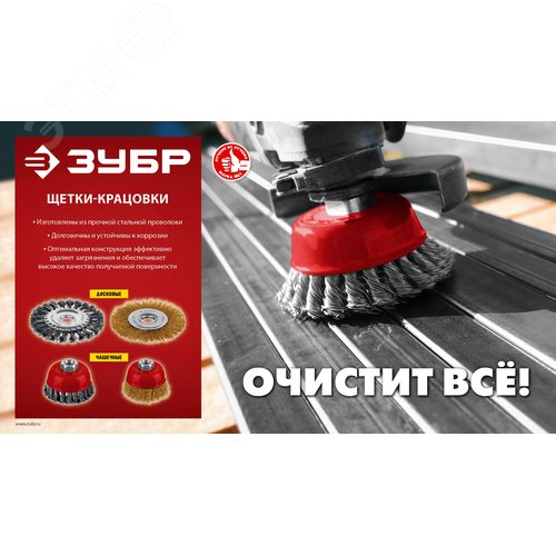 Щетка чашечная для УШМ, жгутированная стальная проволока 0.5 мм, посад. М14, 75хМ14 - фото 4