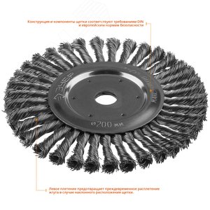 Щетка дисковая для УШМ, плетеные пучки стальной проволоки 0,5мм, 200х22мм ''Профессионал''. - фото 2