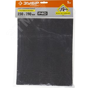 Лист шлифовальный ''СТАНДАРТ'' на тканевой основе, водостойкий 230х280мм, Р40, 5шт - фото 2