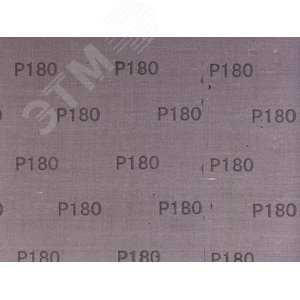 Лист шлифовальный ''СТАНДАРТ'' на тканевой основе, водостойкий 230х280мм, Р180, 5шт - фото 3