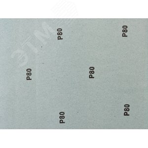 Лист шлифовальный ''СТАНДАРТ'' на бумажной основе, водостойкий 230х280мм, Р80, 5шт - фото 3