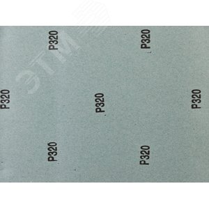 Лист шлифовальный ''СТАНДАРТ'' на бумажной основе, водостойкий 230х280мм, Р320, 5шт - фото 3