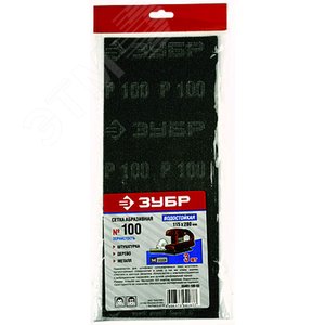 Сетка шлифовальная ''ЭКСПЕРТ'' абразивная, водостойкая № 100, 115х280мм, 3 листа - фото 2