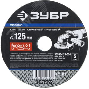 Круг шлифовальный ''ПРОФИ'' фибровый, для УШМ, P24, 125х22мм, 5 листов - фото 2