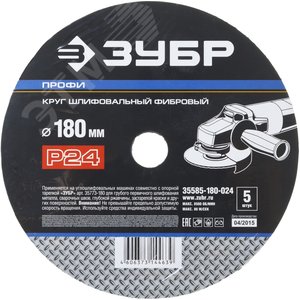Круг шлифовальный ''ПРОФИ'' фибровый, для УШМ, P24, 180х22мм, 5 листов - фото 2