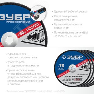 Набор 5 шт: Круги отрезные ''X-2'' по металлу 76х1,2х10 мм, - фото 2