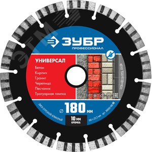 Изображение товара Диск алмазный сегментный Универсал, 180 мм, (22.2 мм, 10x2.6 мм), Профессионал (шт)