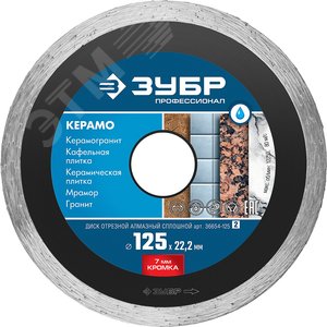 Изображение товара Диск алмазный отрезной сплошной по керамограниту КЕРАМО-22 115 мм, мрамору, плитке, Профессионал (шт)