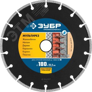 Изображение товара Диск алмазный отрезной универсальный, Профессионал 180 мм (шт)