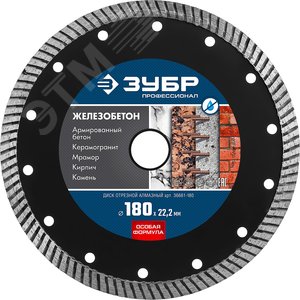 Диск алмазный отрезной сегментированный по железобетону, армированному бетону ЖЕЛЕЗОБЕТОН 180 мм, Профессионал - фото 1