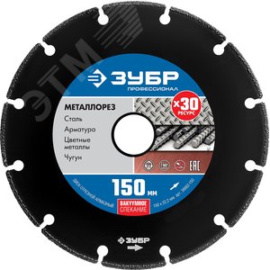 Диск алмазный отрезной по металлу 150 мм, Профессионал - фото 1