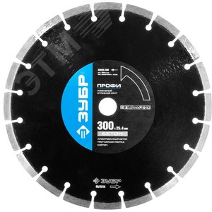 Изображение товара Диск алмазный отрезной по бетону и камню 300 мм, Профессионал (шт)