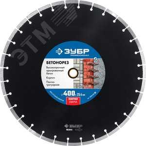 Изображение товара Диск алмазный отрезной по бетону и камню 400 мм, Профессионал (шт)