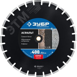 Изображение товара Диск алмазный сегментный Асфальт, 400 мм, (25.4/20 мм, 10x3.4 мм), Профессионал (шт)