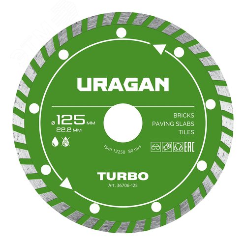 Изображение товара Диск алмазный отрезной сегментированный, TURBO 125 мм (шт)