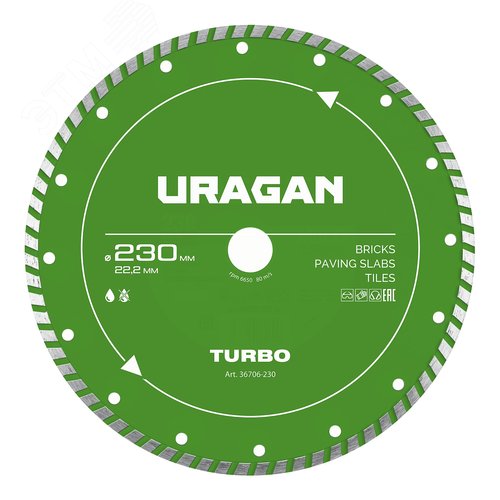 Изображение товара Диск алмазный отрезной сегментированный, TURBO 230 мм (шт)